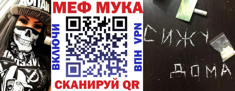 МЕФ кристаллы Богучар