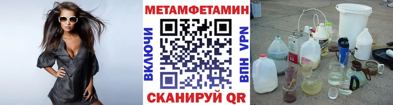 Метамфетамин витя Богучар
